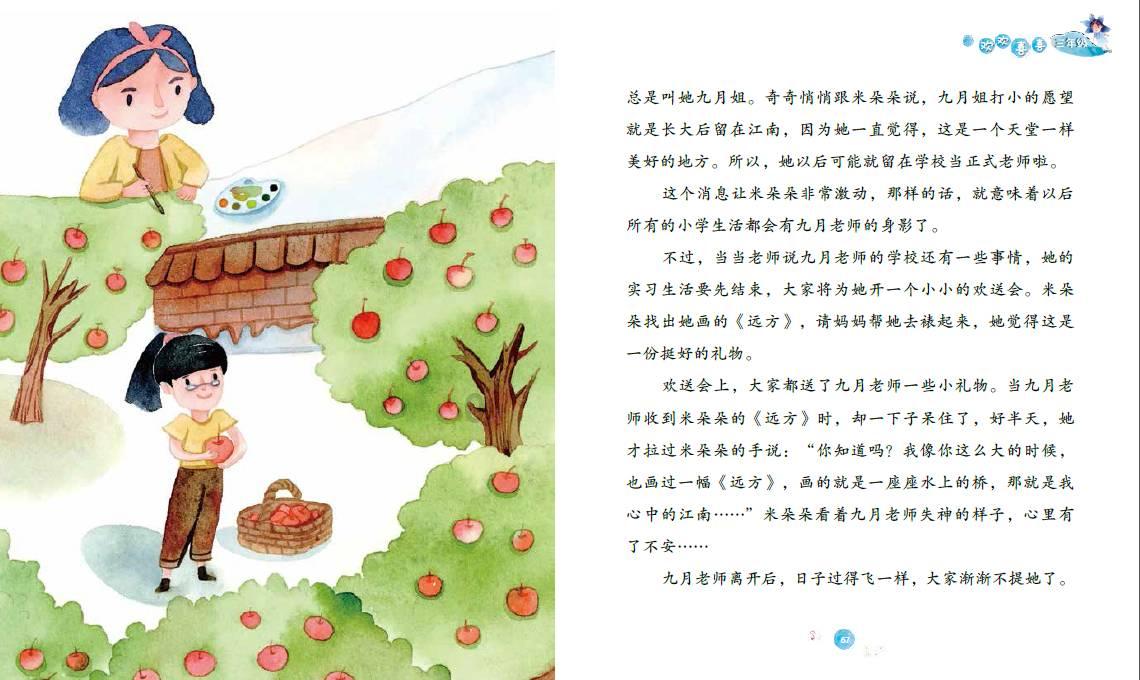 逗小猴开心系列185