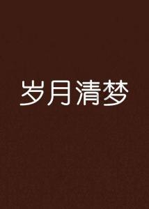2048进阶版