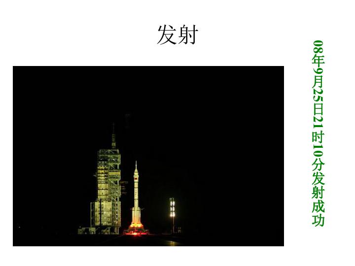 太空射击大战